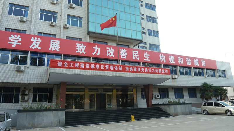 焦作市标準定额管理站 焦作市标準定额管理站