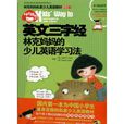 英文三字经