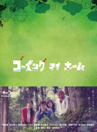 夏八木勛