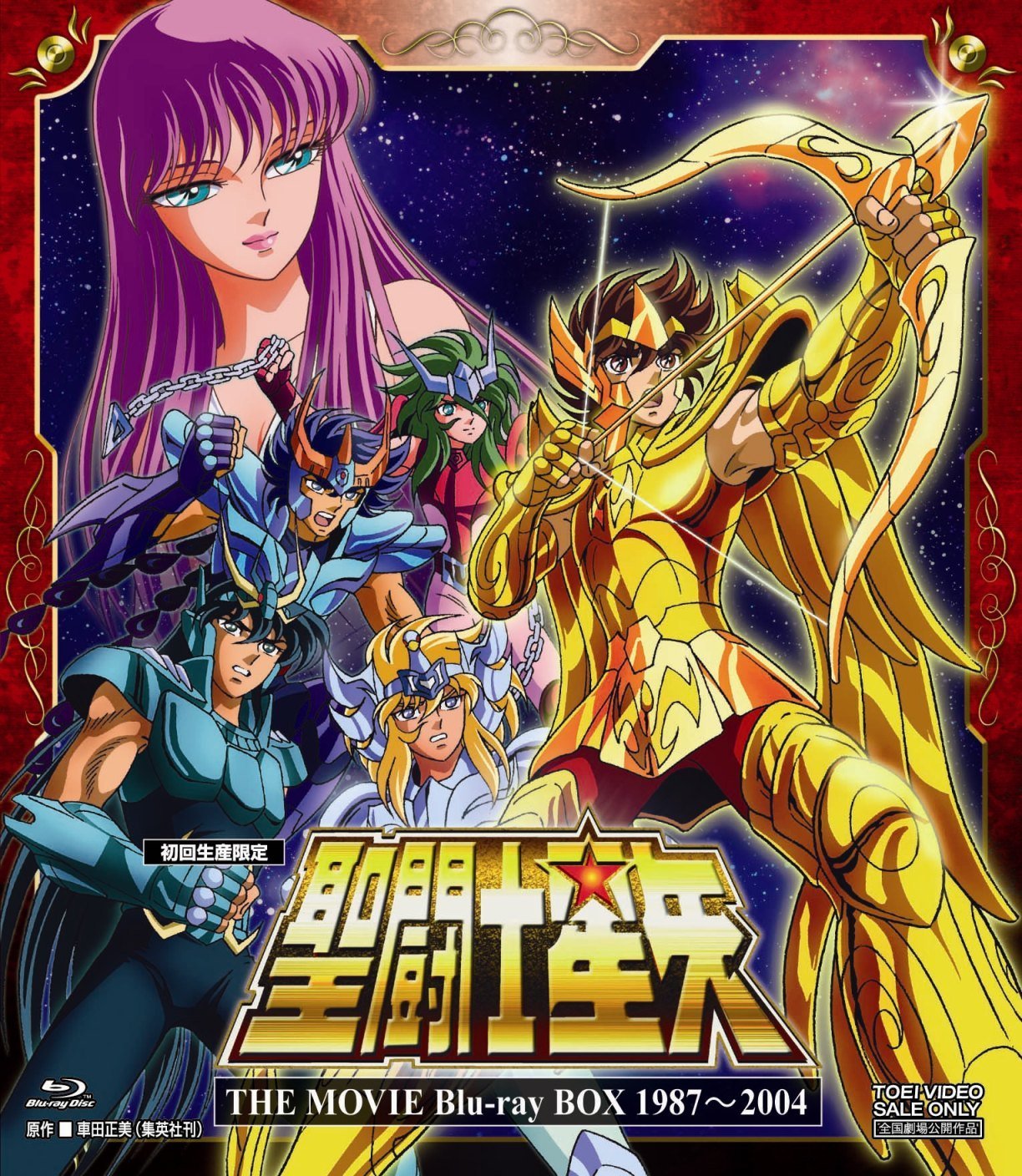 圣斗士星矢(东映动画、朝日电视台改编的电视动画)