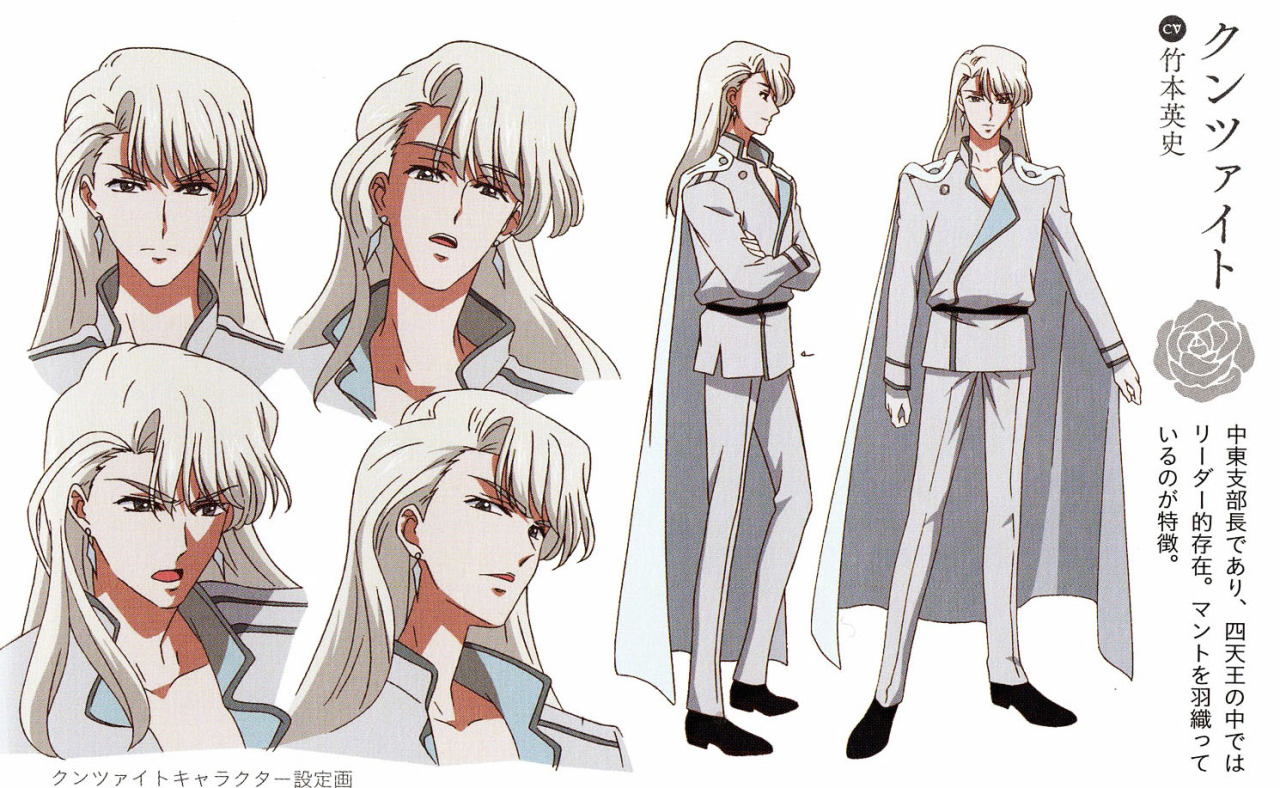 美少女战士crystal中的昆茨埃特