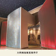 大同城市规划展览馆
