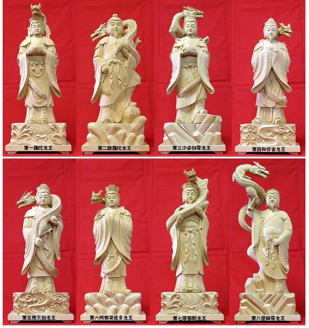 八大龙王 八大龙王