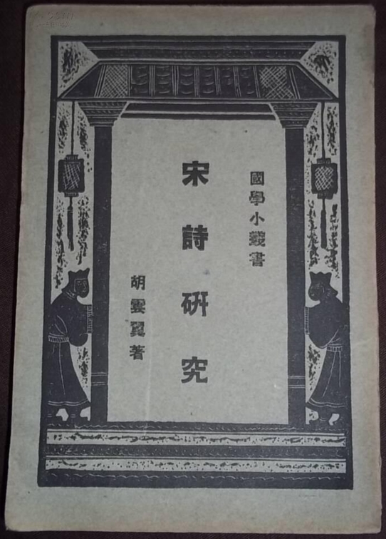 商务印书馆版 商务印书馆版