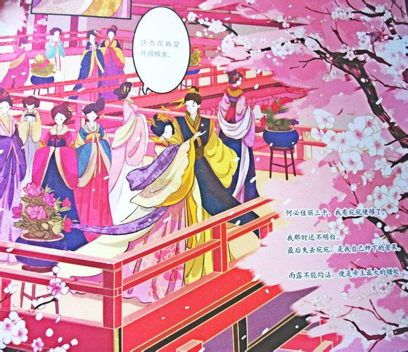 叙花列·纯元与玄凌 叙花列·纯元与玄凌