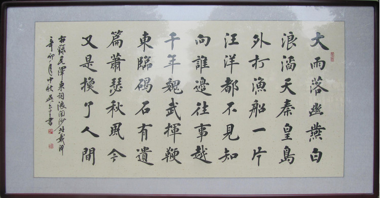 吴玉生(书法家) 吴玉生(书法家)