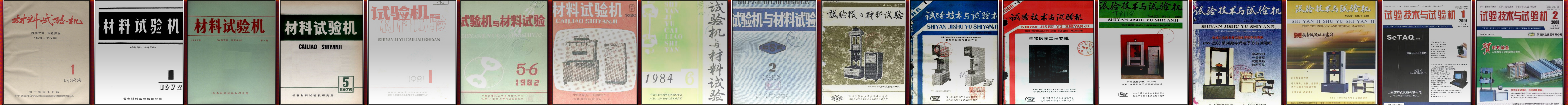 期刊封面演变 期刊封面演变
