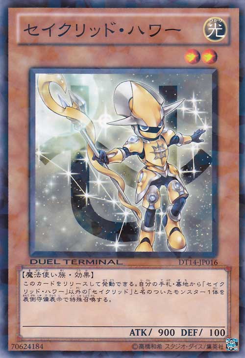 星圣·候