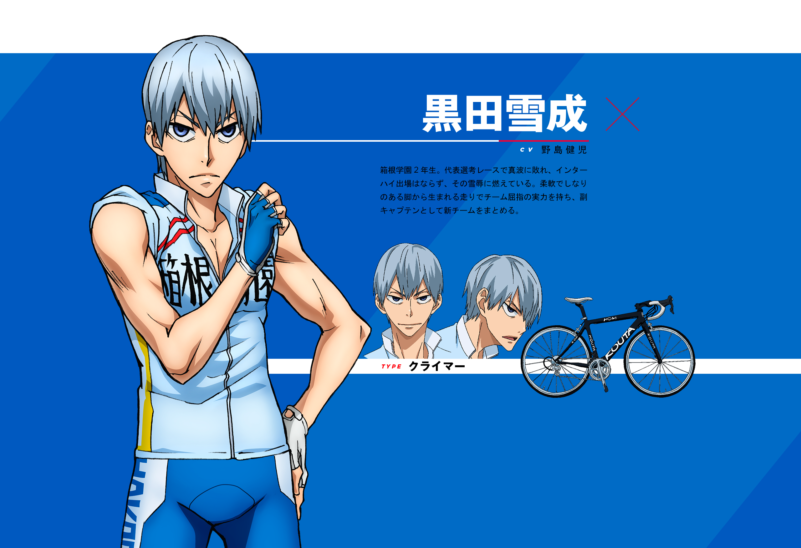飙速宅男(渡边航创作的漫画)