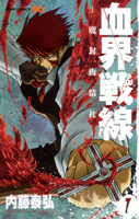 魔封街结社