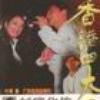 香港四大天王--刘德华传