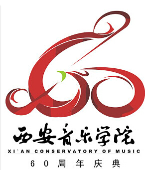 60周年校庆标誌