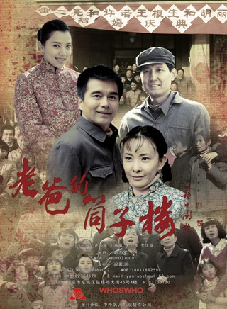 许亚军(中国内地影视演员)