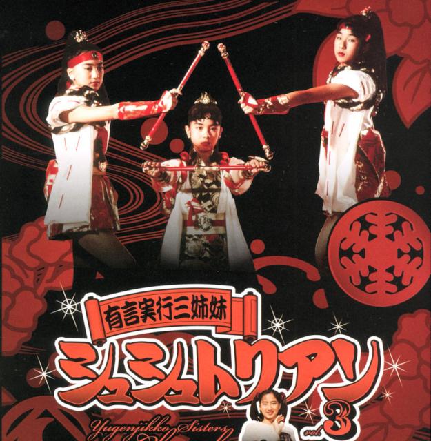 东映不可思议喜剧