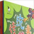 国学经典阅读系列