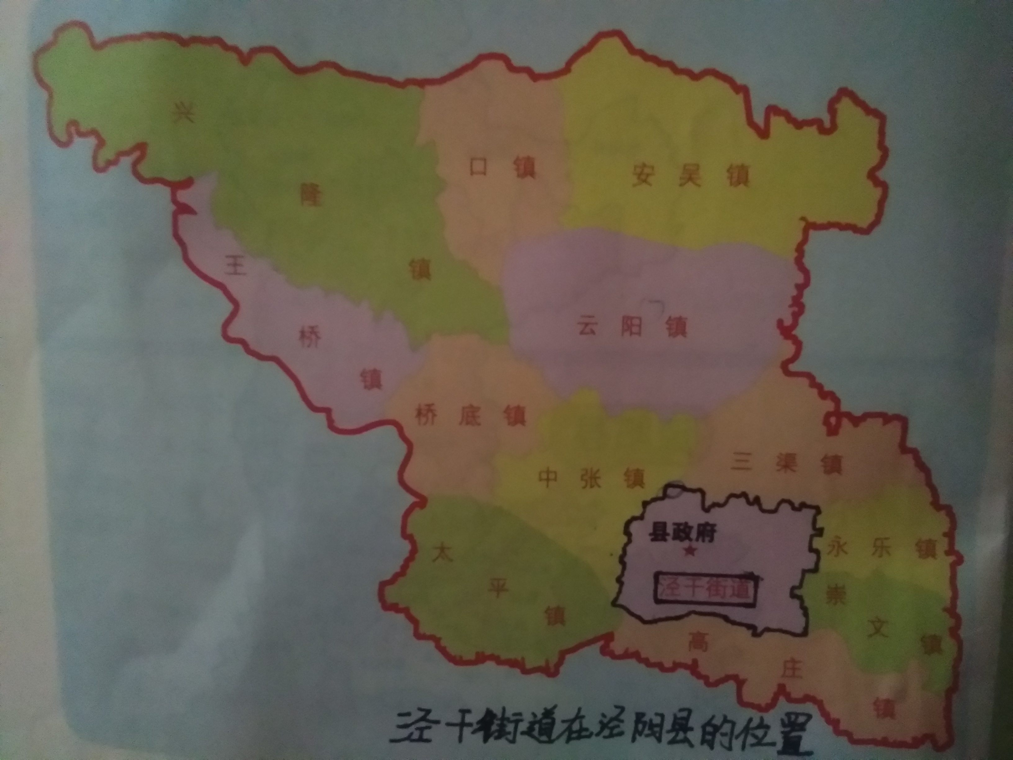 泾乾街道(泾乾镇)