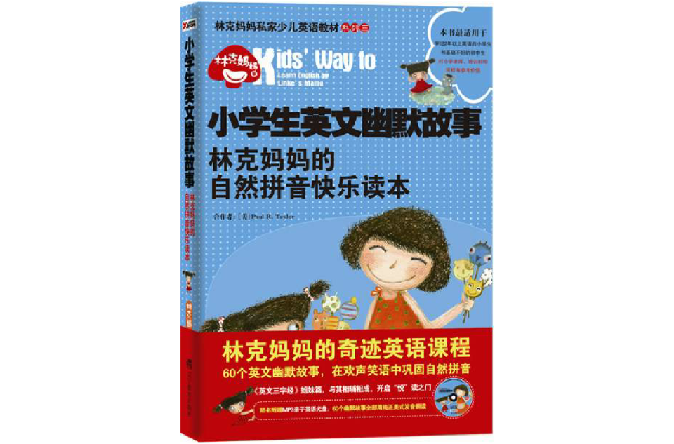 小学生英文幽默故事