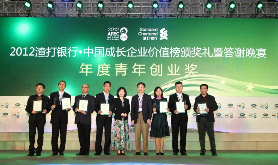 获中国成长企业价值榜年度青年创业奖