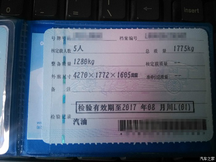 行驶证