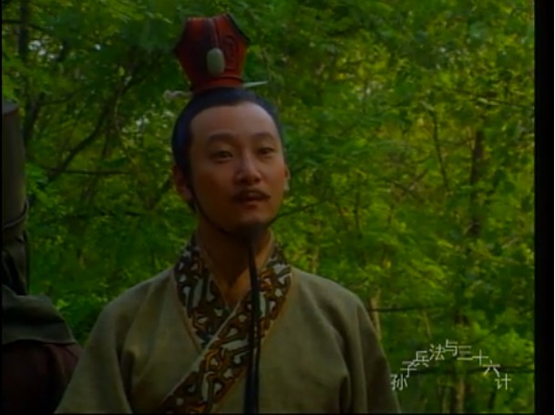 《孙子兵法与三十六计》禽滑 《孙子兵法与三十六计》禽滑
