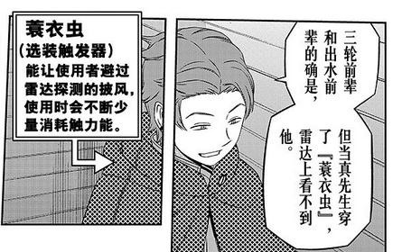 境界触发者(苇原大介创作的漫画)