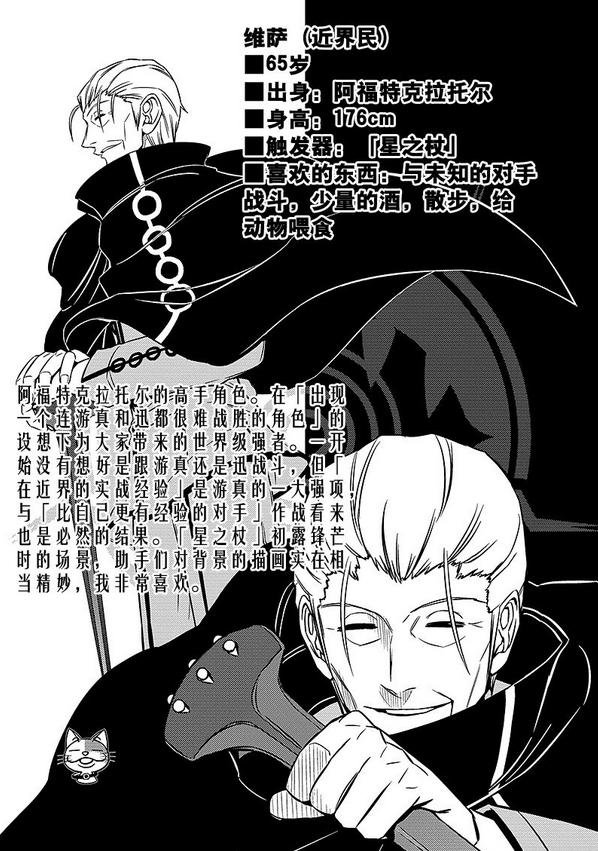 境界触发者(苇原大介创作的漫画)