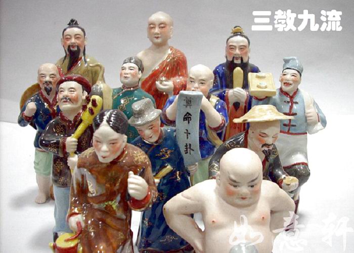 九流(古代中国学术流派总称之一)