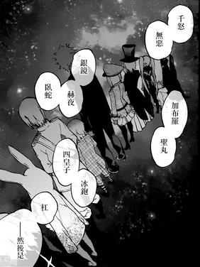 双星之阴阳师(助野嘉昭着作的漫画)