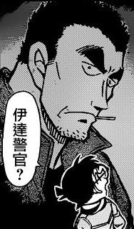 伊达航 漫画形象 伊达航 漫画形象