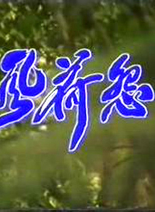 许亚军(中国内地影视演员)