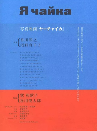 香川照之