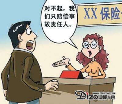 不少车主会选择不计免赔险