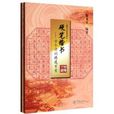 硬笔书法系列教材：硬笔楷书古今诗词精选百首