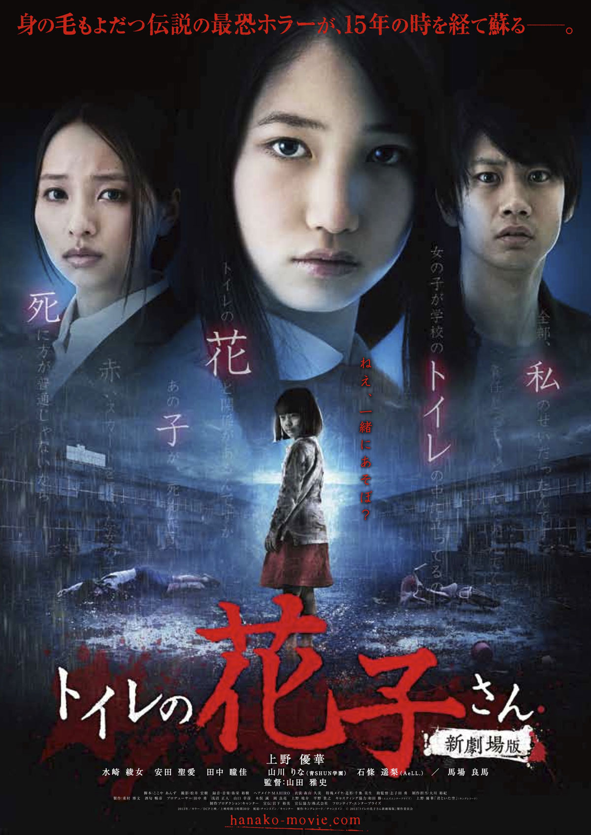 厕所的花子新剧场版