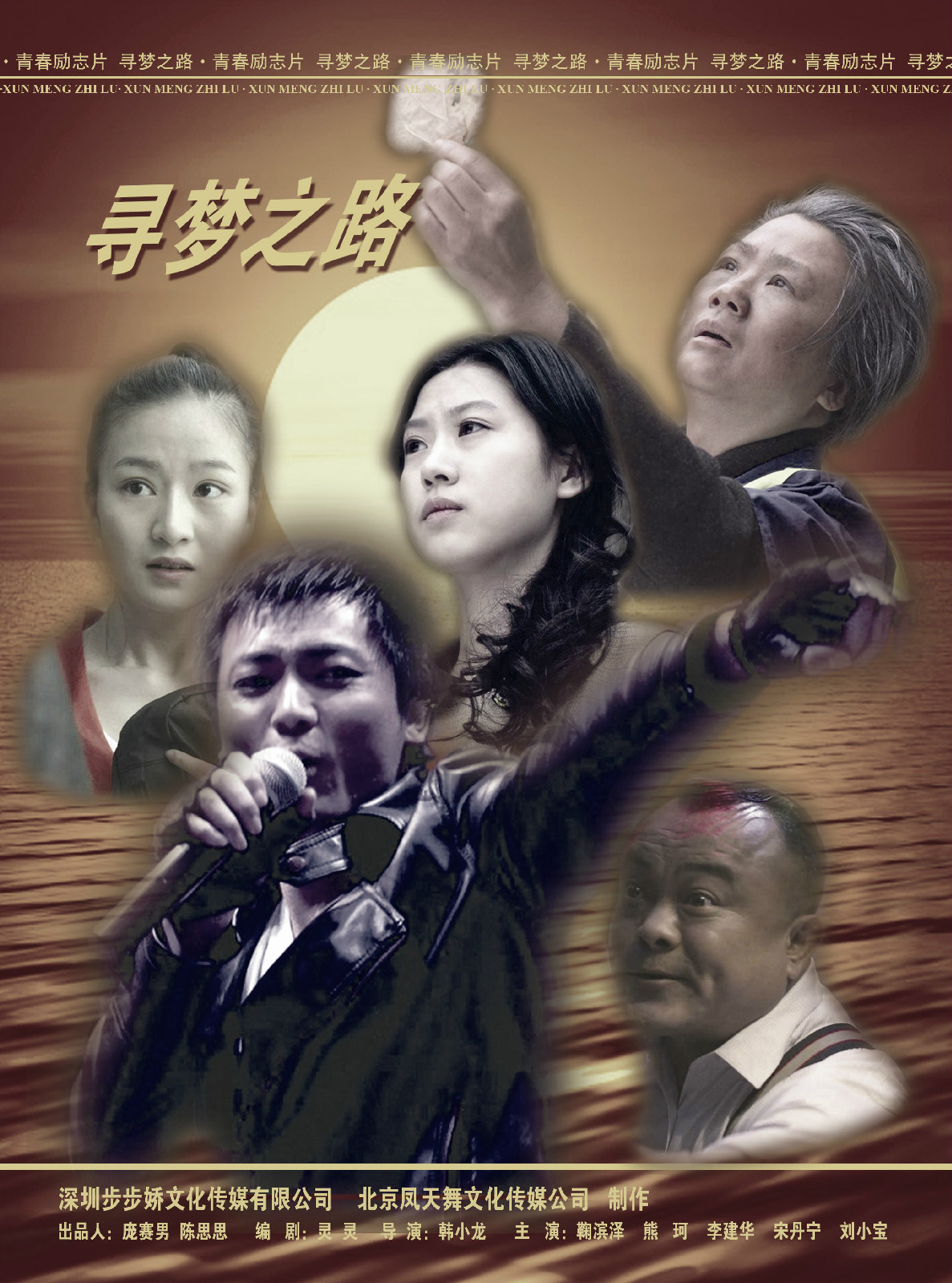 製片人：庞赛男