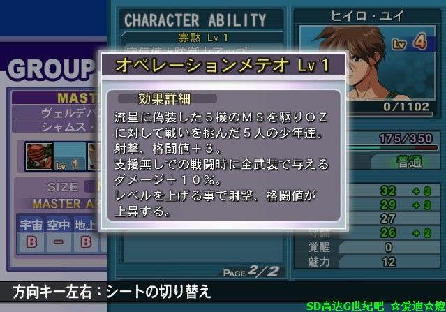 sd高达g世纪WARS sd高达g世纪WARS