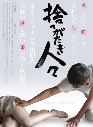 三轮瞳