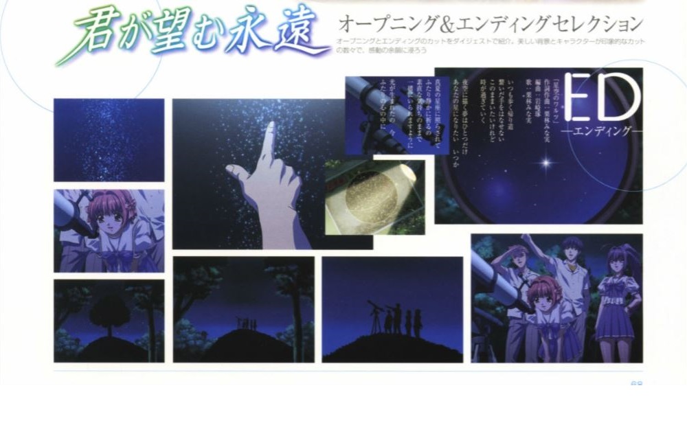 星空的华尔兹