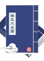 解磊
