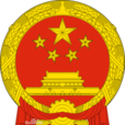 广东省城市供水管理规定