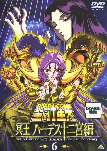 圣斗士星矢(东映动画、朝日电视台改编的电视动画)