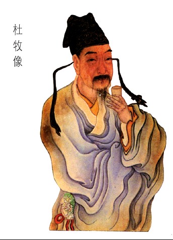 杜牧