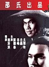 白彪