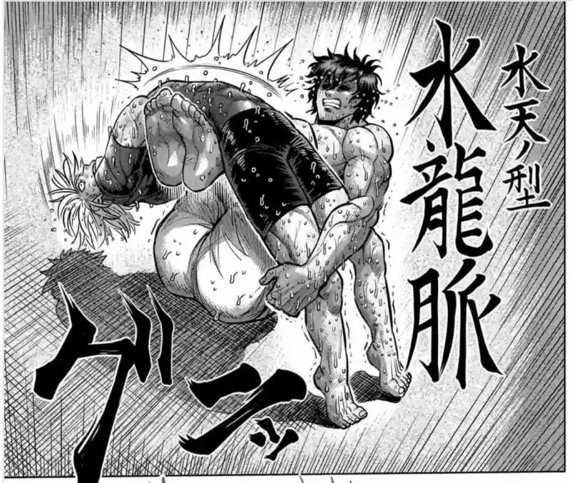 十鬼蛇王马