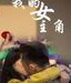 崔奥(中国内地男演员)