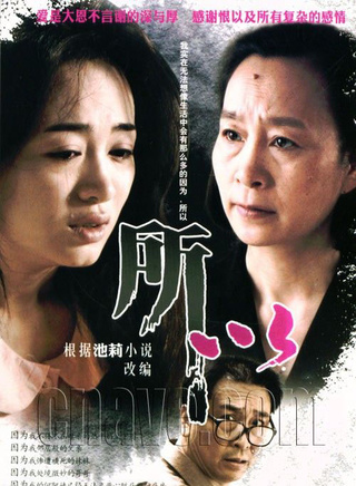 杨青