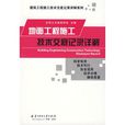地面工程施工技术交底记录详解