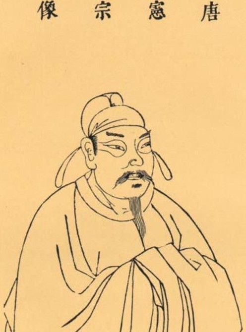 唐宪宗李纯 唐宪宗李纯