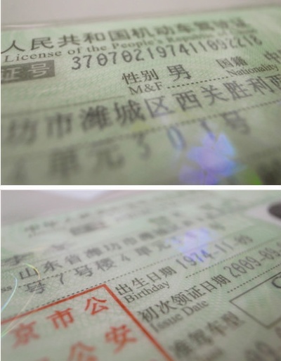 驾照雌雄同体