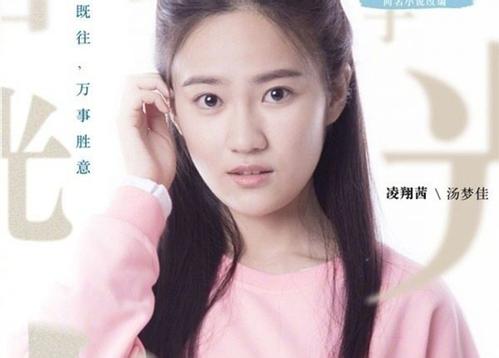 凌翔茜